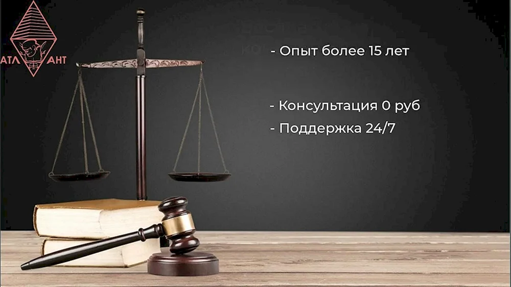 Justizhintergrund