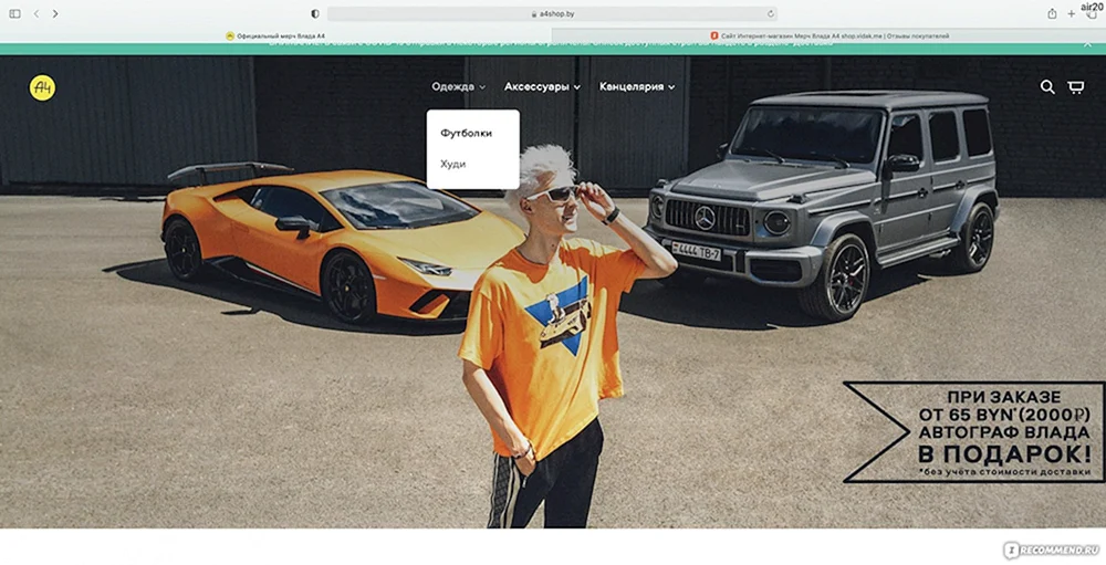 Blogger a4 Vlad