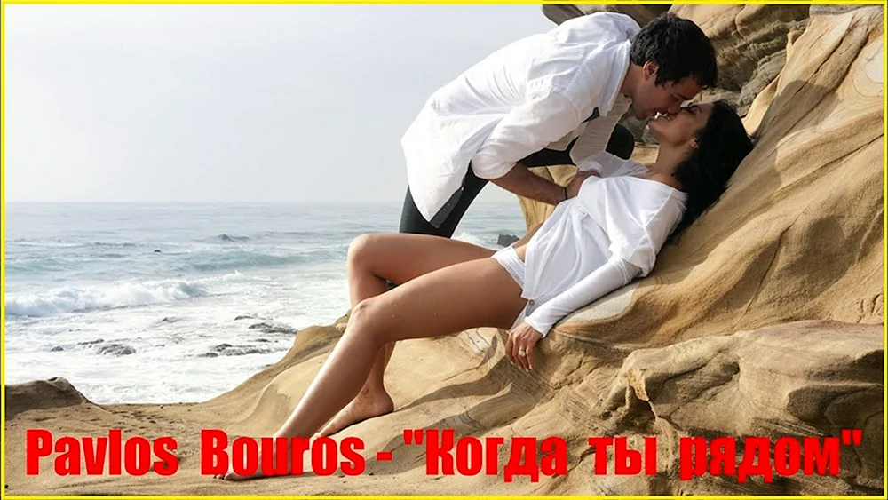 Romantische romantische Bilder