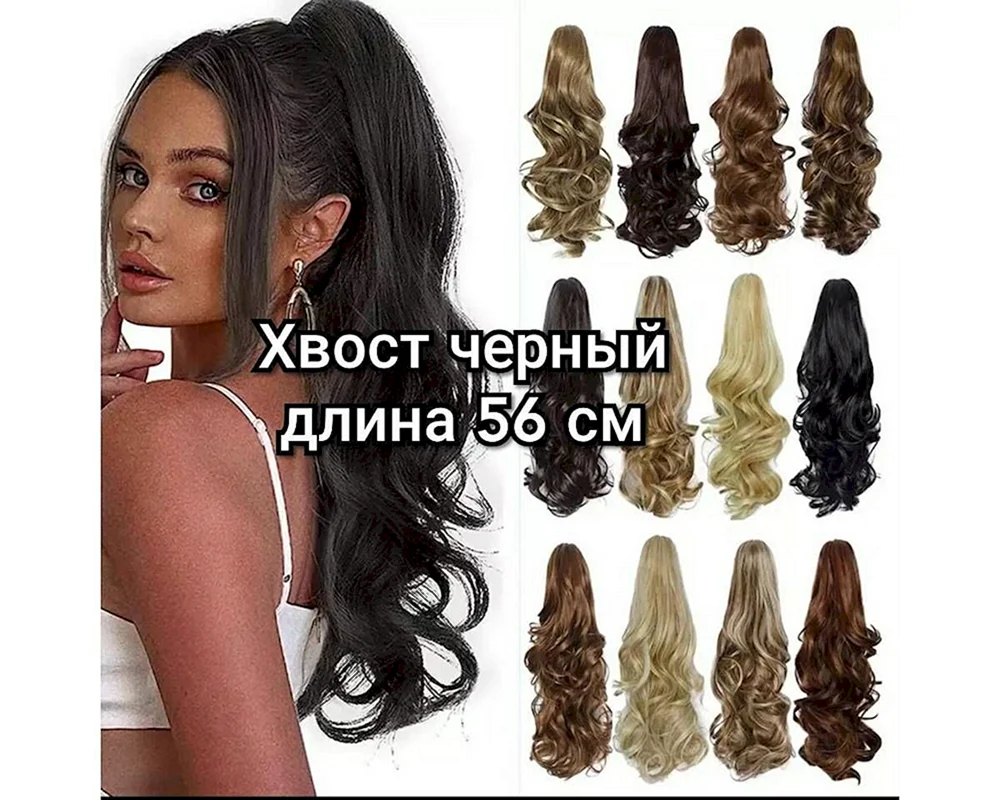 Lockige Locken