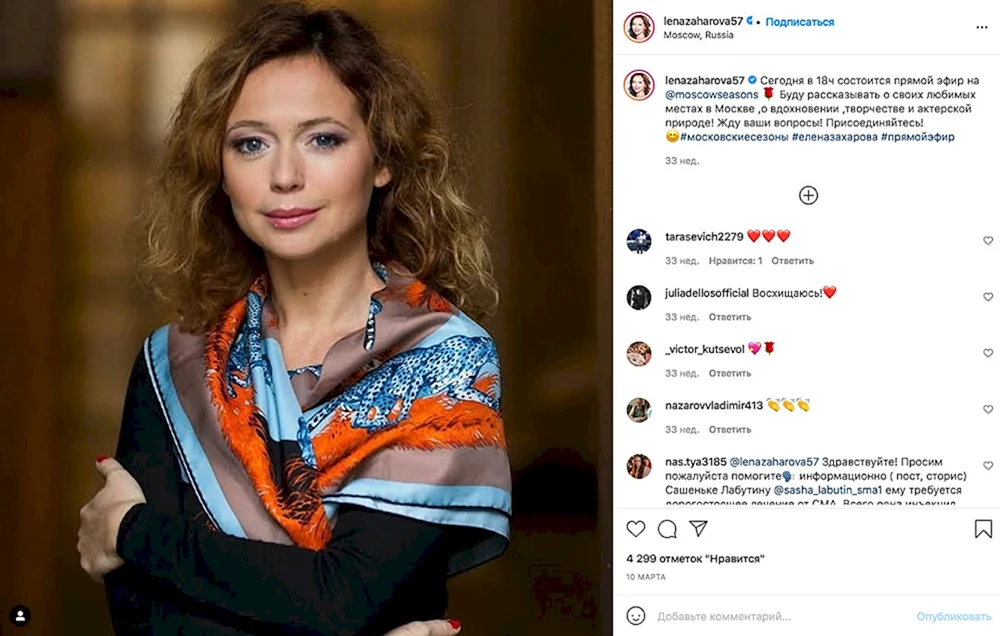 Zakharova Elena Igorevna