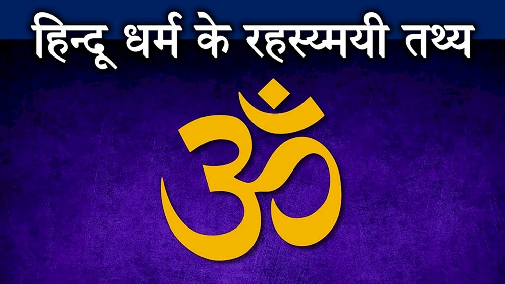 Om Aum