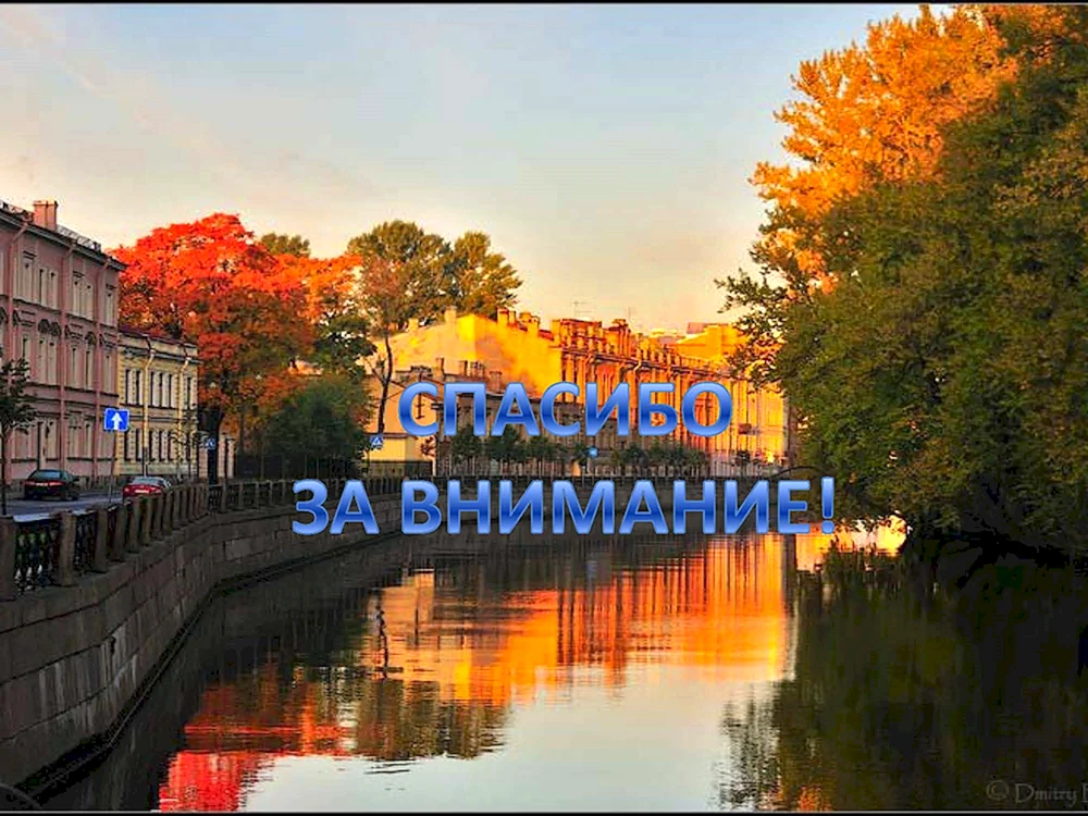 Olympia St. Petersburg Herbst